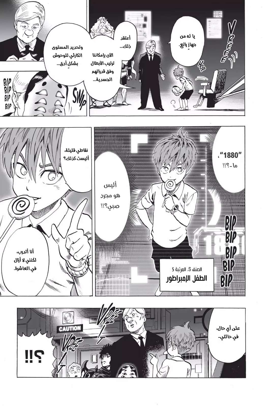 Read One Punch Man AR Manga Online