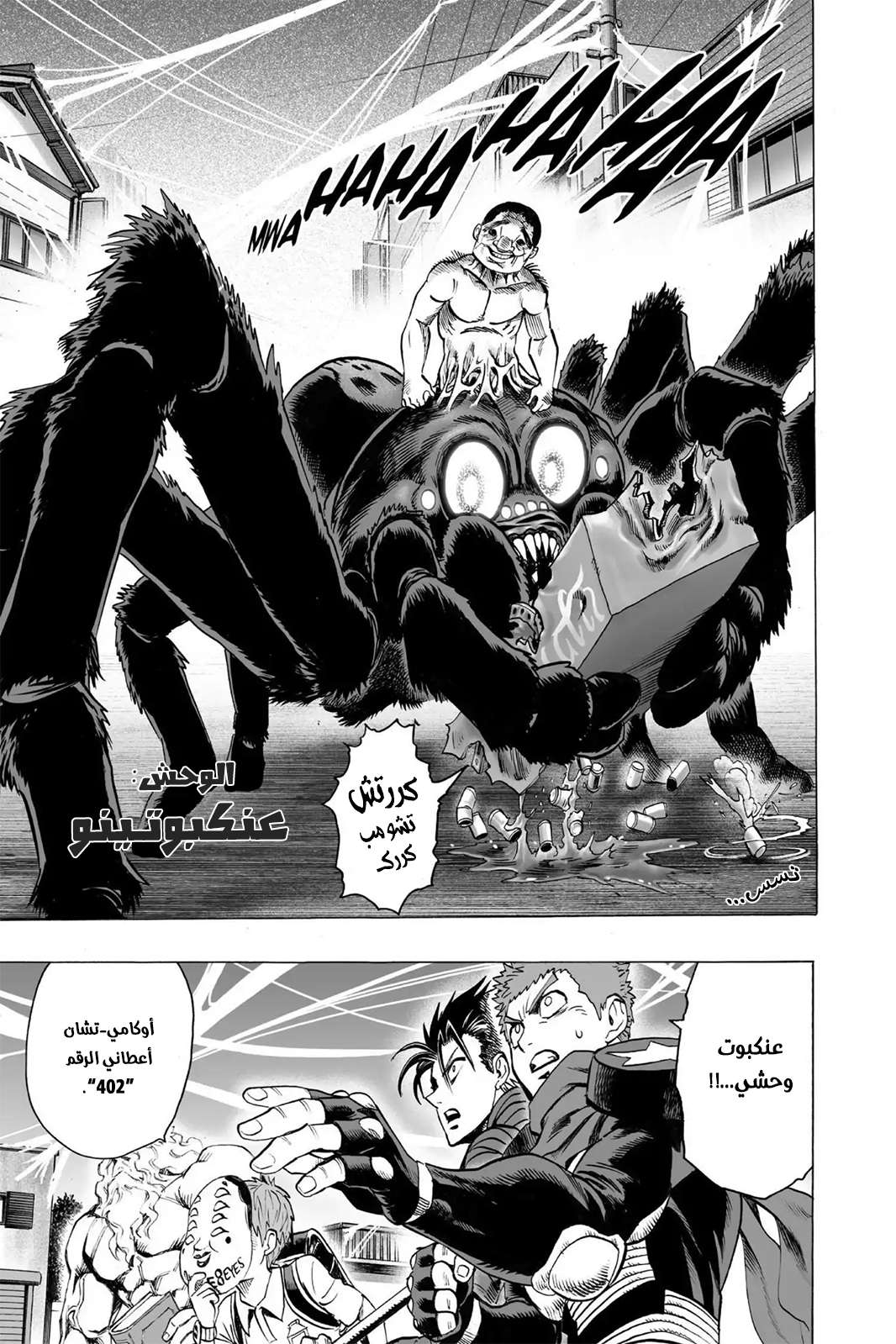 Read One Punch Man AR Manga Online
