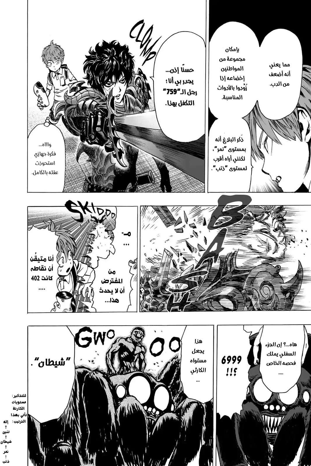 Read One Punch Man AR Manga Online