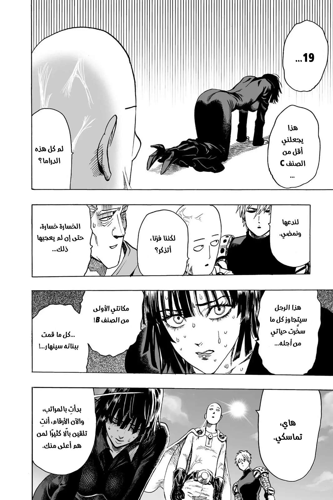 Read One Punch Man AR Manga Online