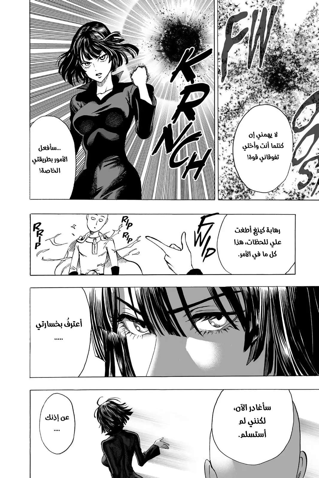 Read One Punch Man AR Manga Online