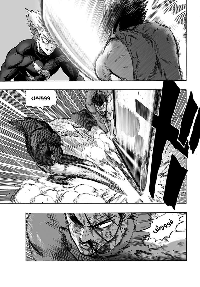 Read One Punch Man AR Manga Online