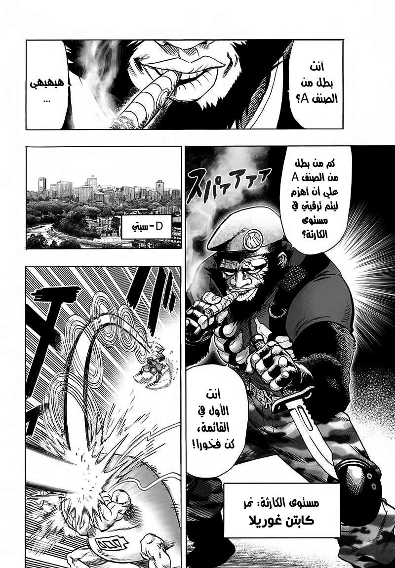 Read One Punch Man AR Manga Online