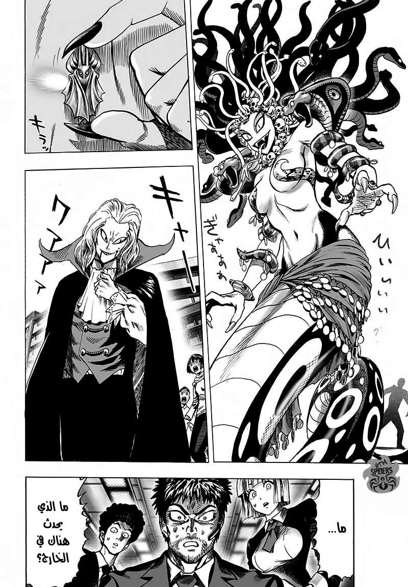 Read One Punch Man AR Manga Online