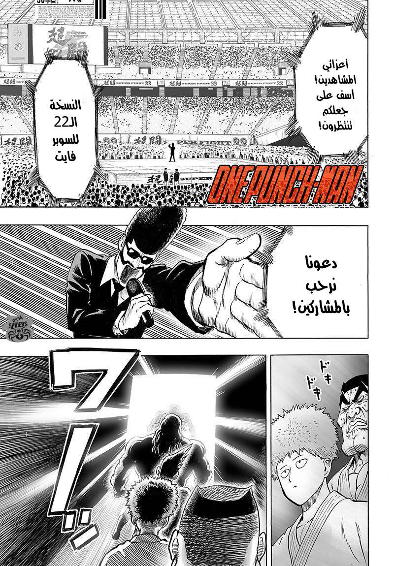 Read One Punch Man AR Manga Online