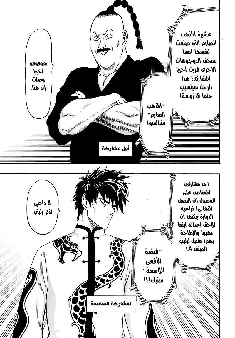 Read One Punch Man AR Manga Online