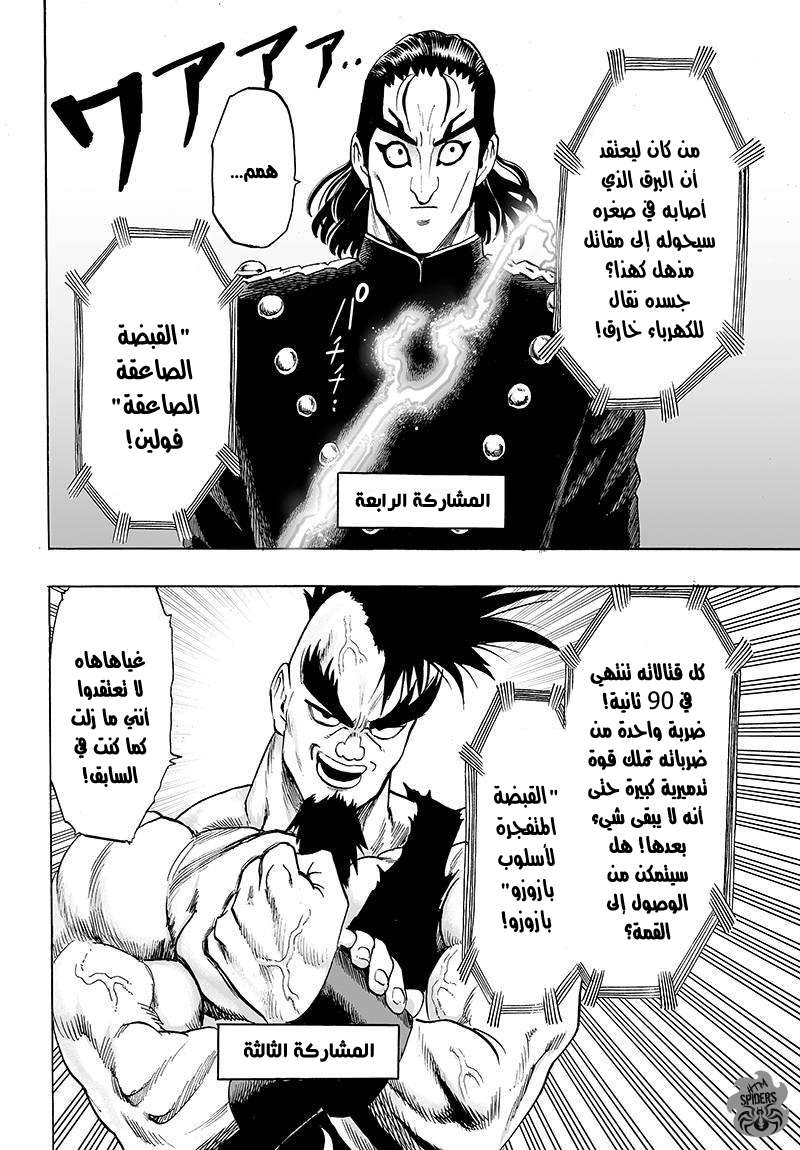 Read One Punch Man AR Manga Online