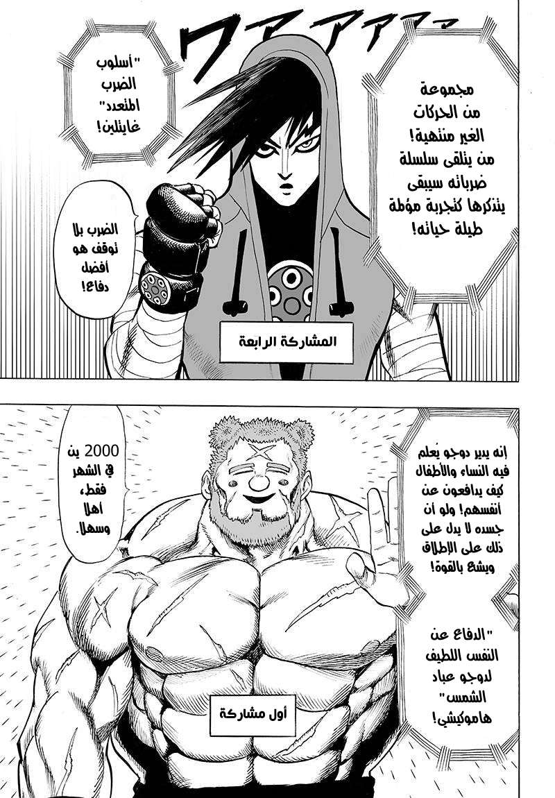 Read One Punch Man AR Manga Online