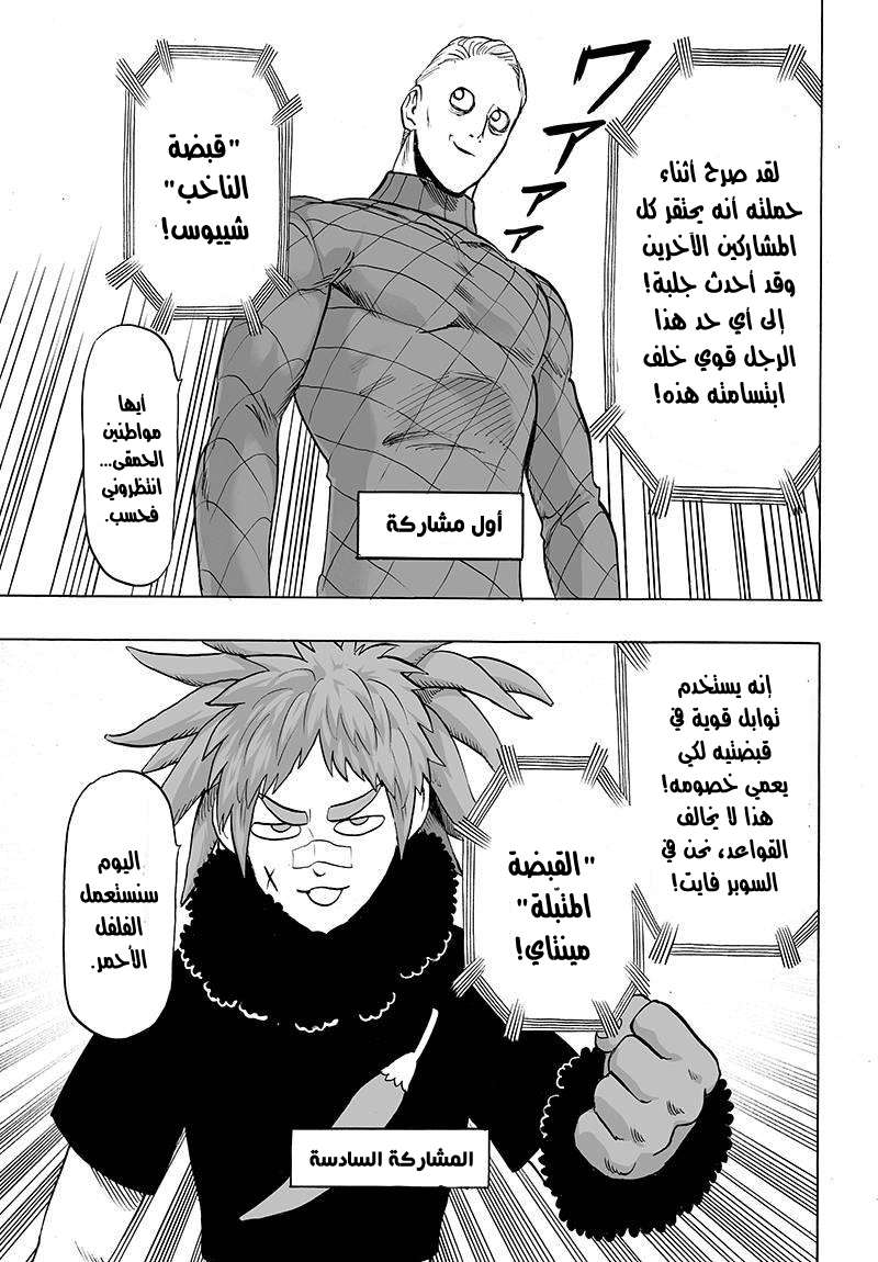 Read One Punch Man AR Manga Online