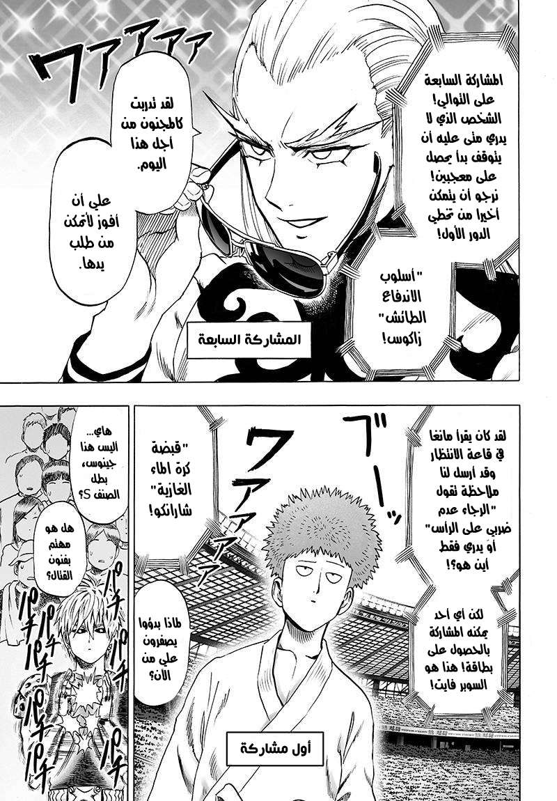 Read One Punch Man AR Manga Online