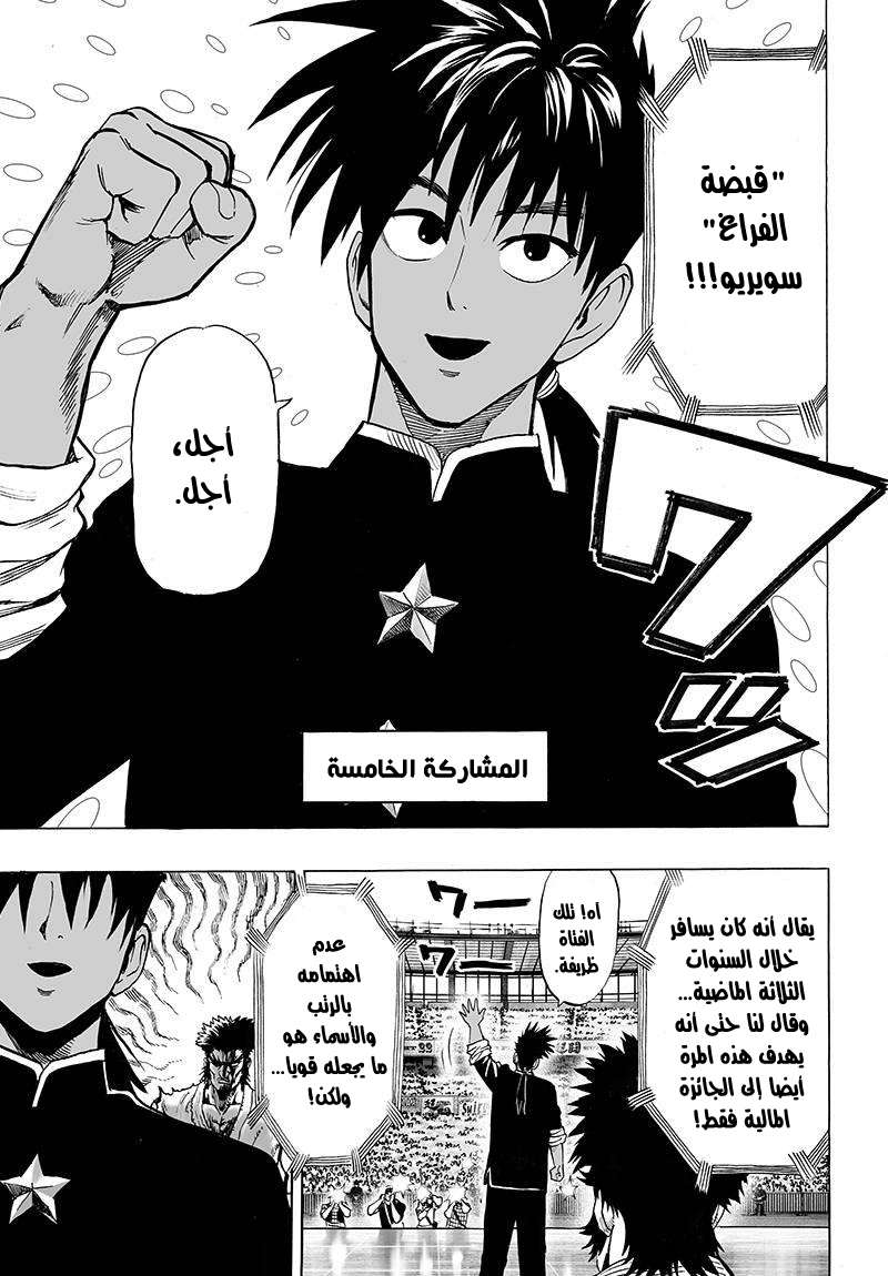 Read One Punch Man AR Manga Online