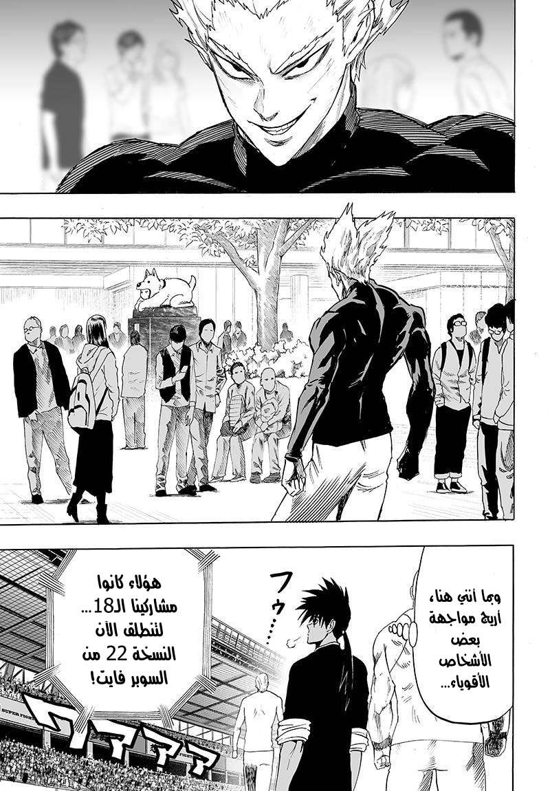Read One Punch Man AR Manga Online