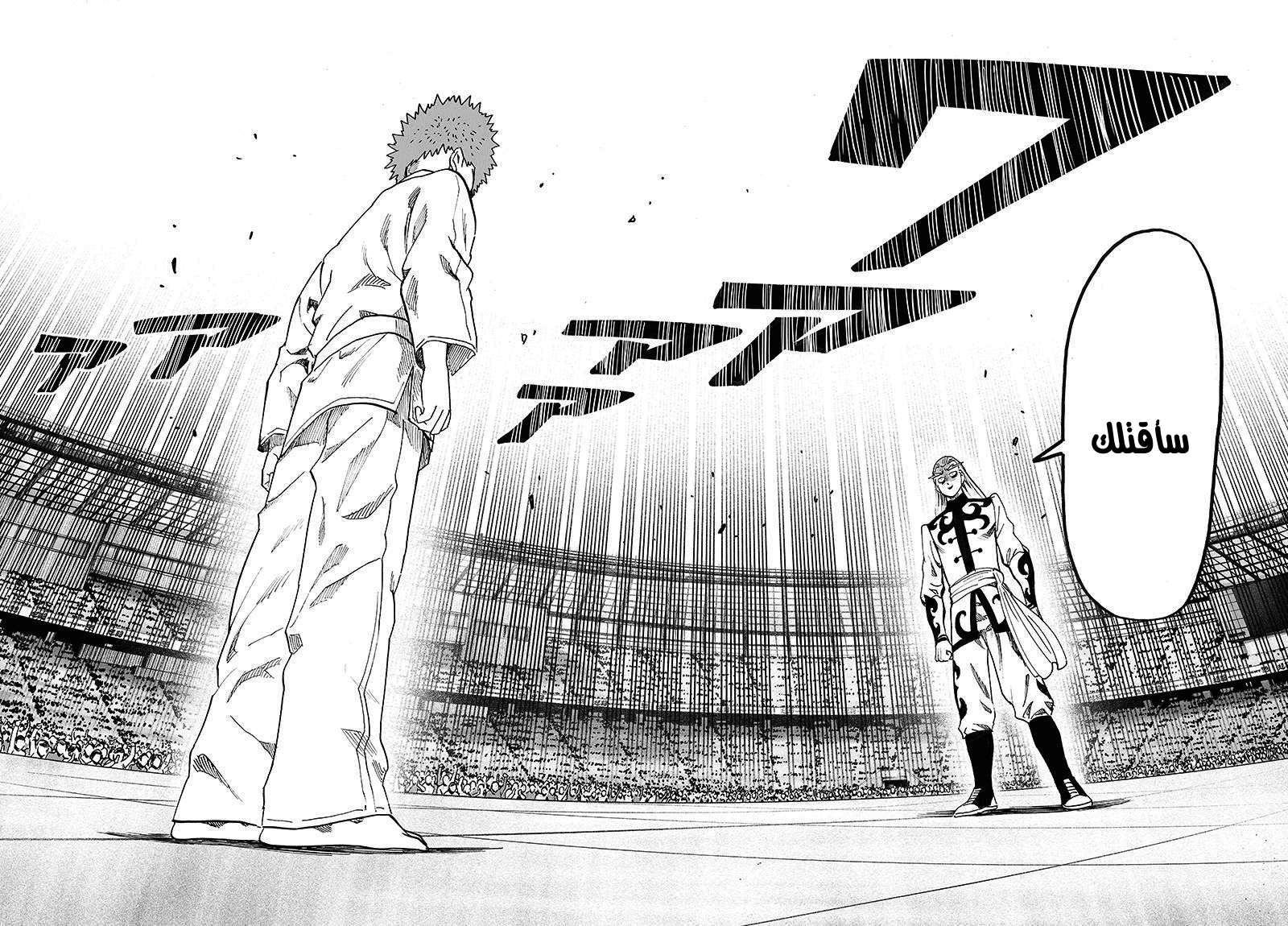 Read One Punch Man AR Manga Online