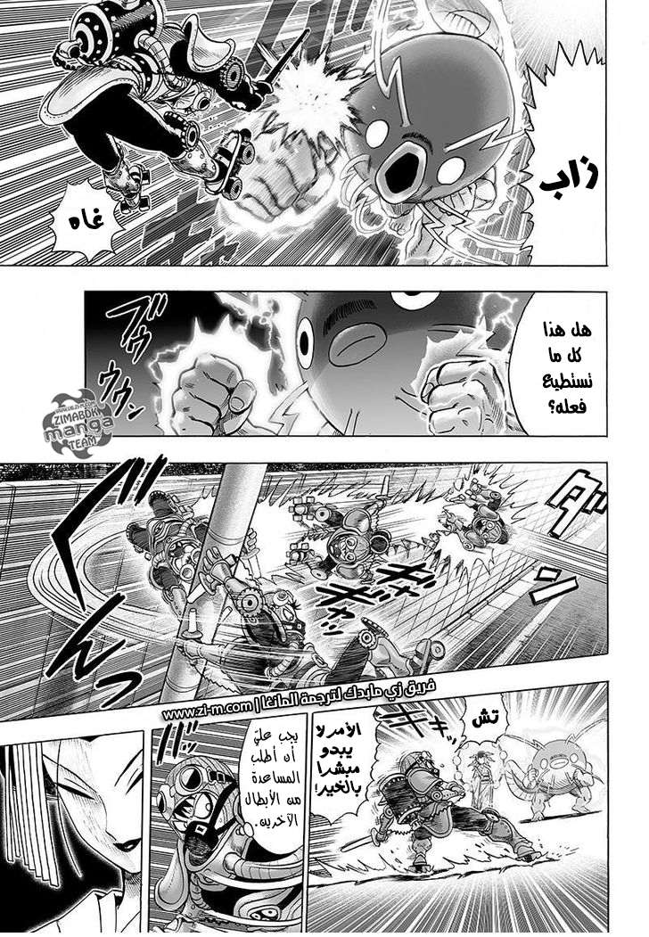 Read One Punch Man AR Manga Online