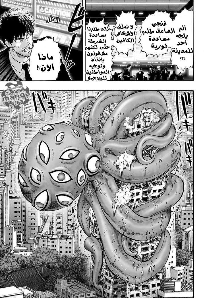 Read One Punch Man AR Manga Online