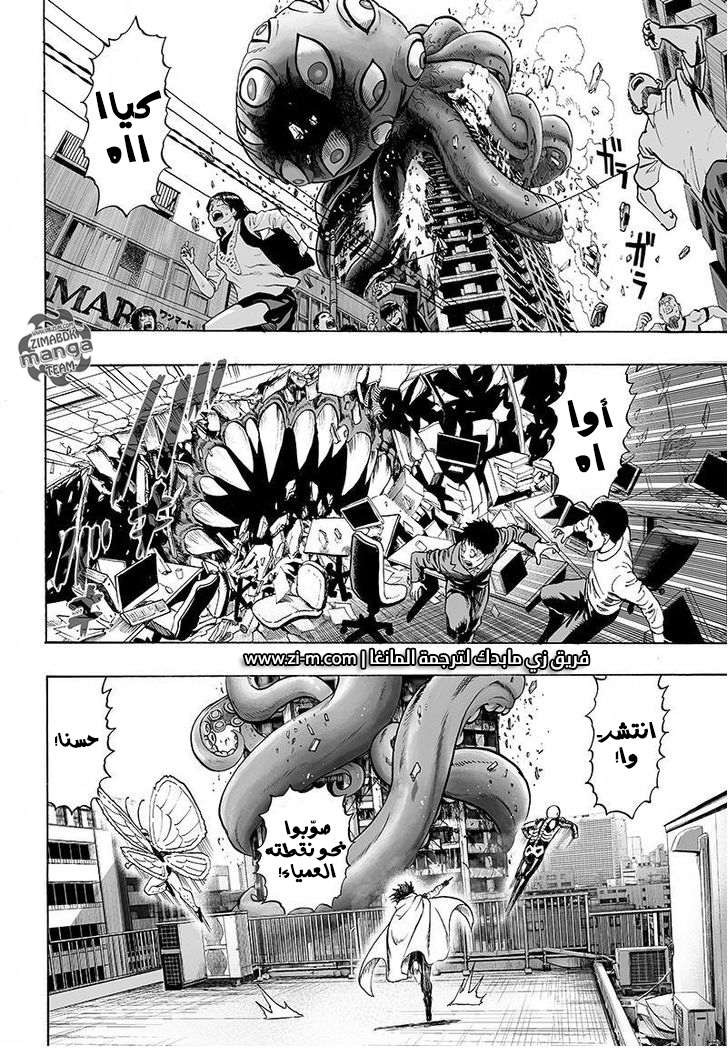 Read One Punch Man AR Manga Online