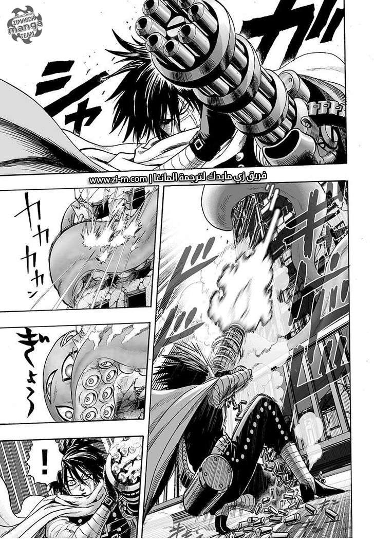Read One Punch Man AR Manga Online