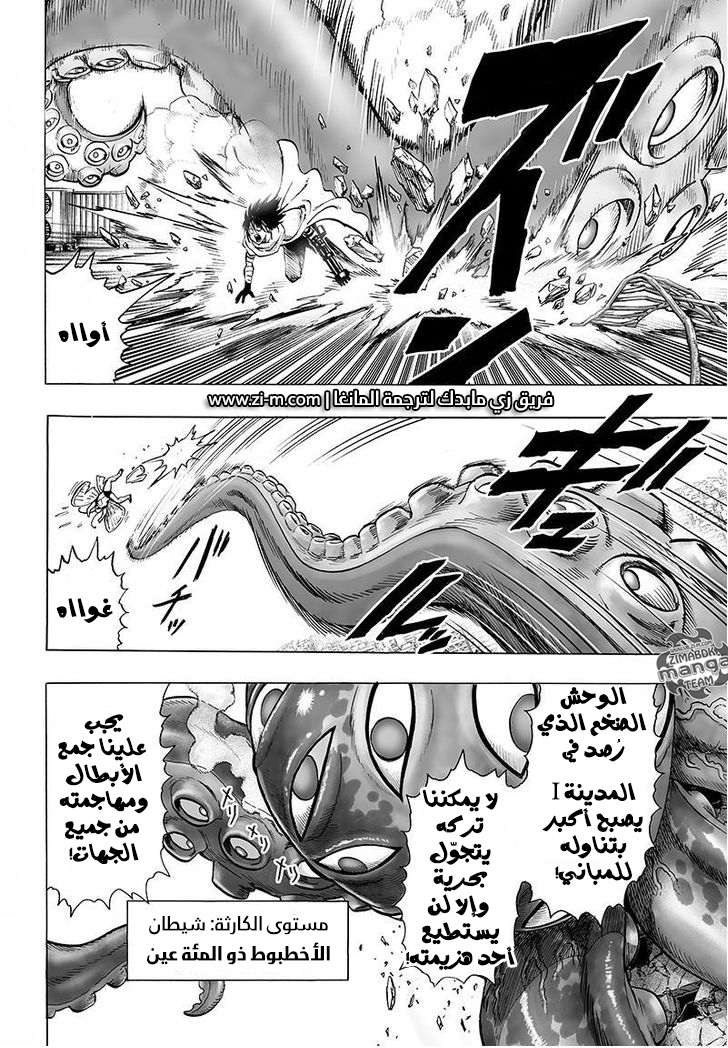 Read One Punch Man AR Manga Online