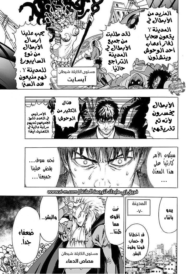 Read One Punch Man AR Manga Online