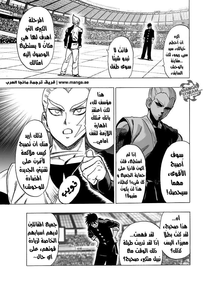 Read One Punch Man AR Manga Online