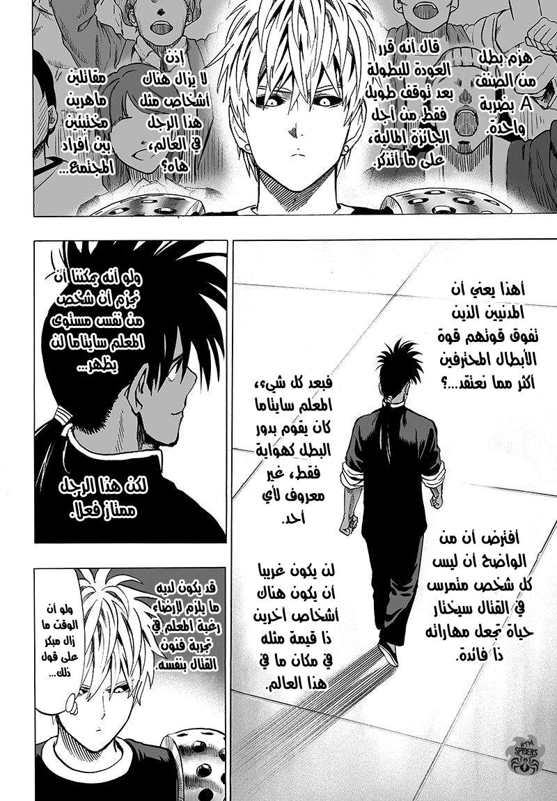 Read One Punch Man AR Manga Online