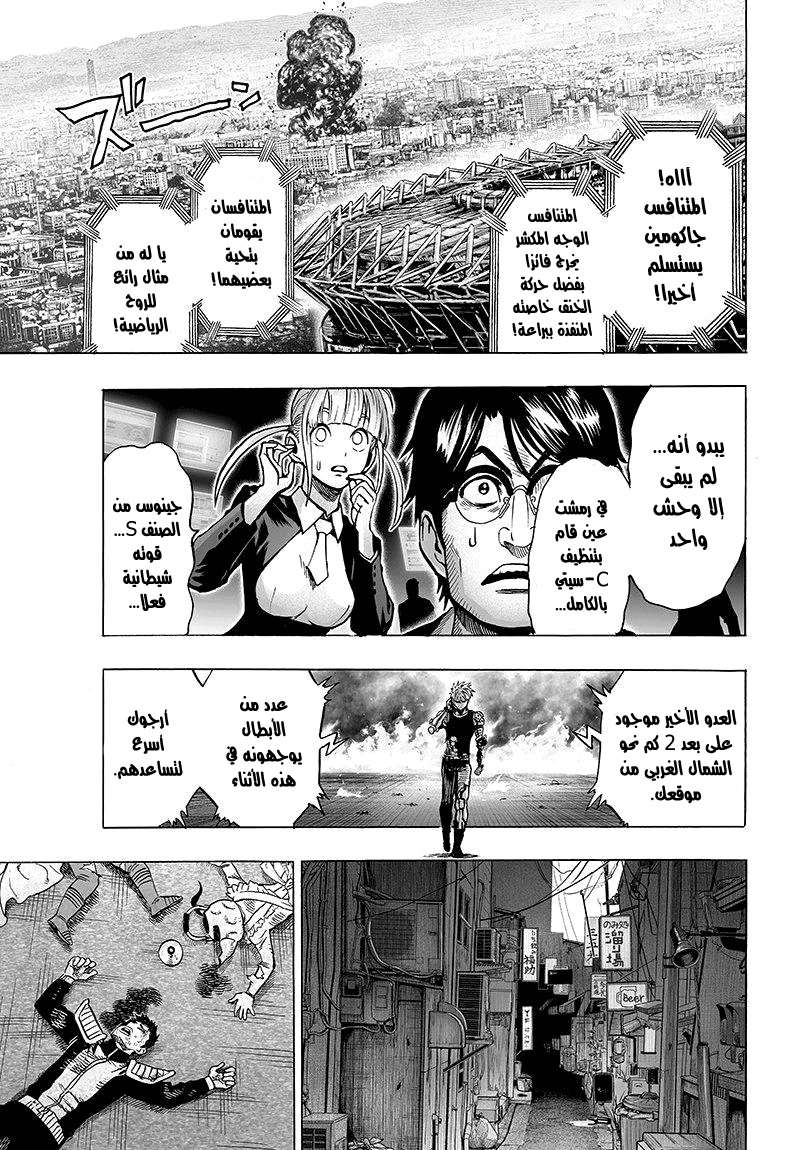Read One Punch Man AR Manga Online