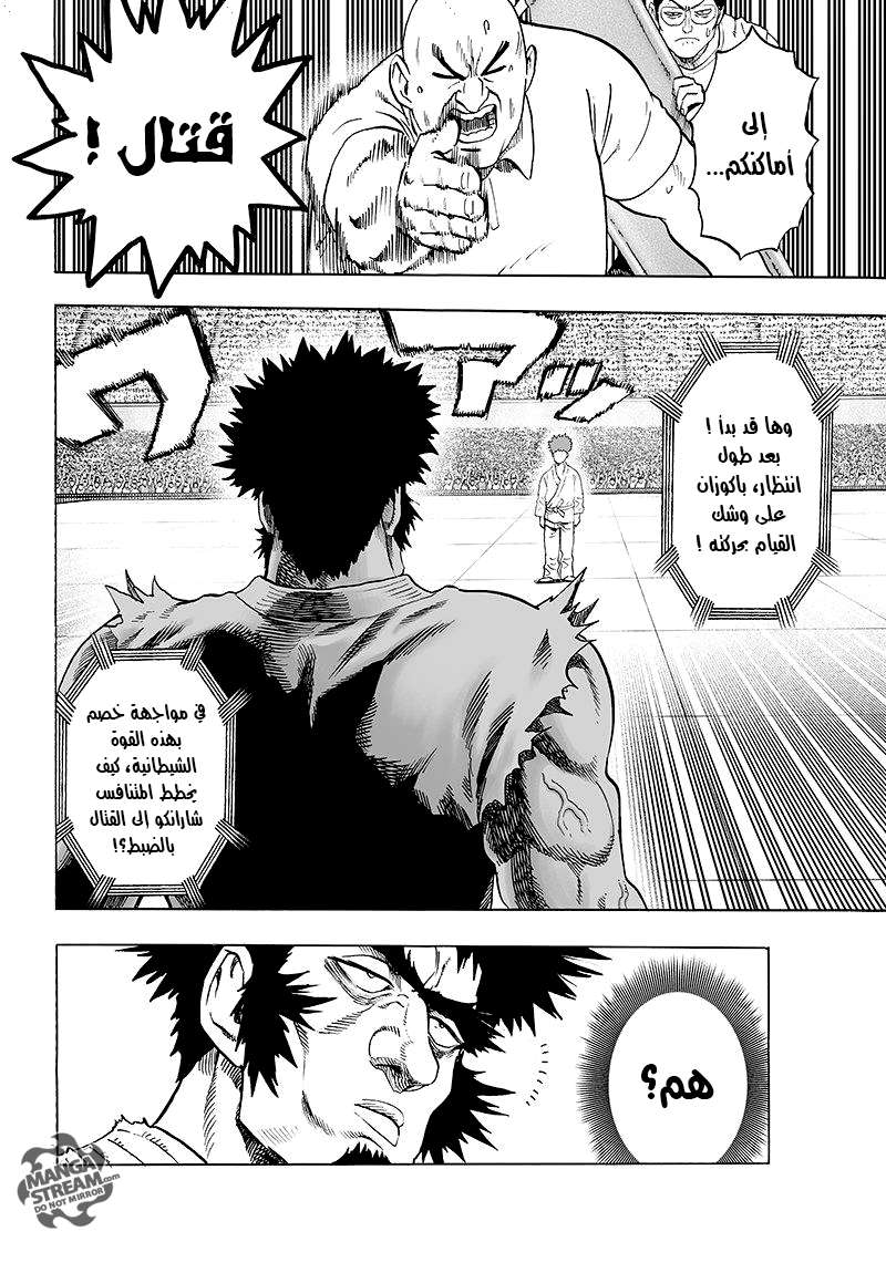 Read One Punch Man AR Manga Online