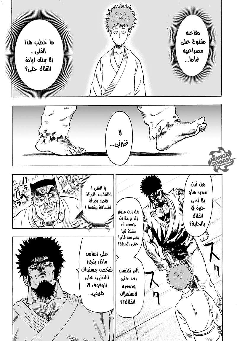 Read One Punch Man AR Manga Online
