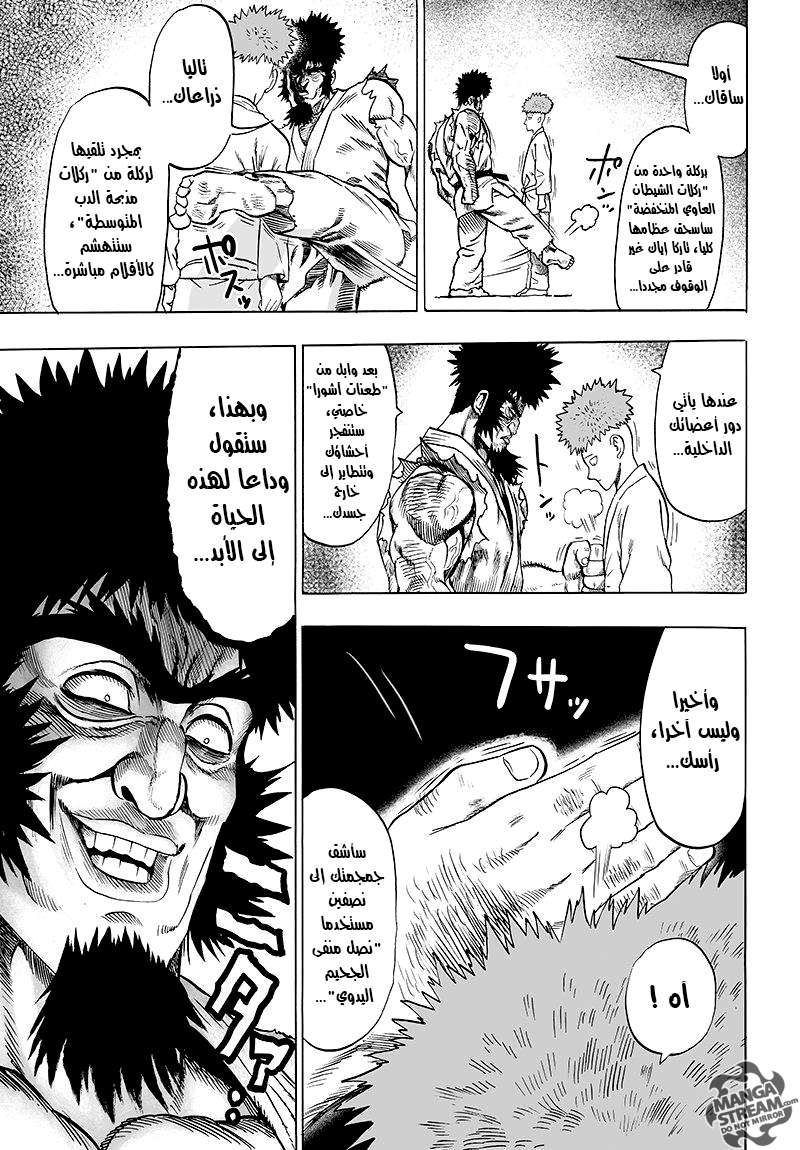 Read One Punch Man AR Manga Online