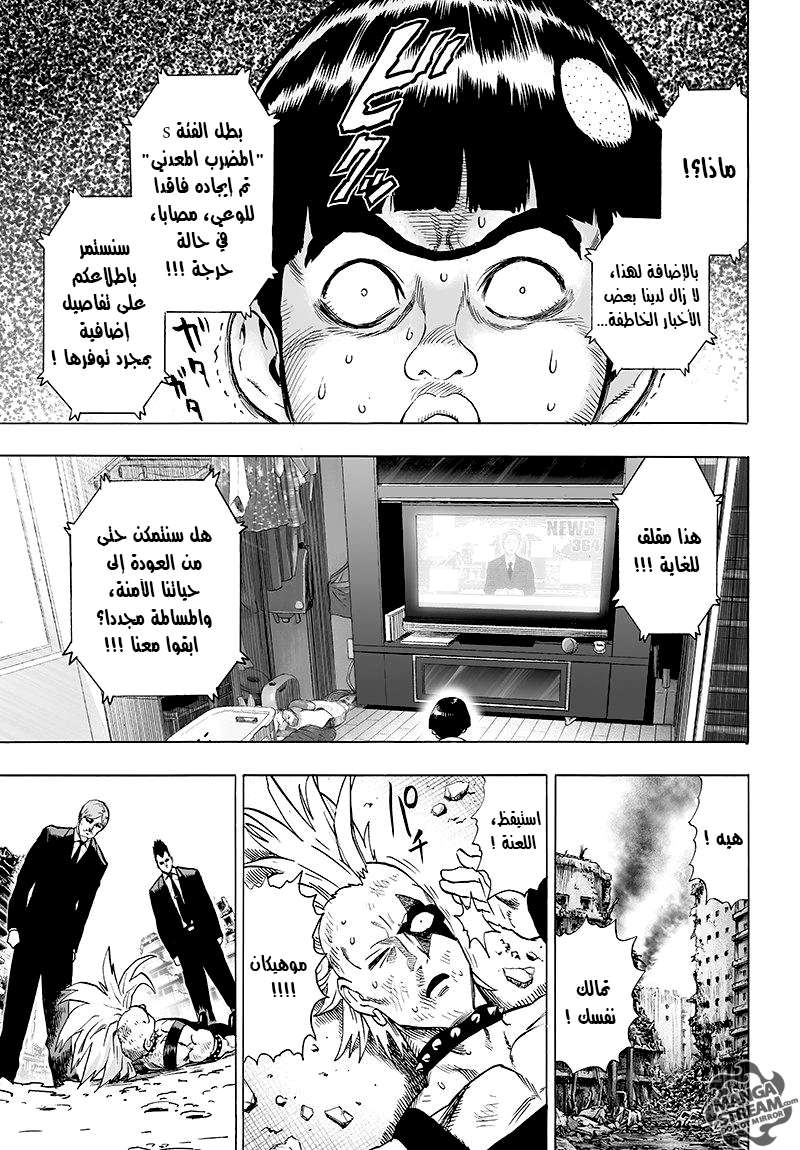 Read One Punch Man AR Manga Online
