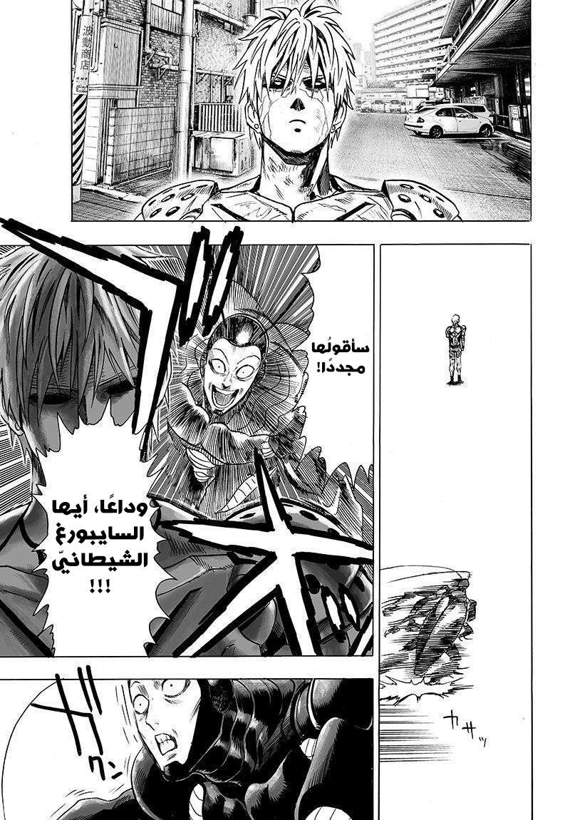 Read One Punch Man AR Manga Online