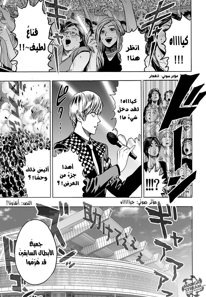Read One Punch Man AR Manga Online