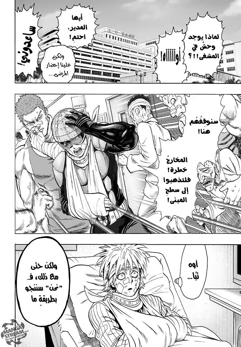 Read One Punch Man AR Manga Online
