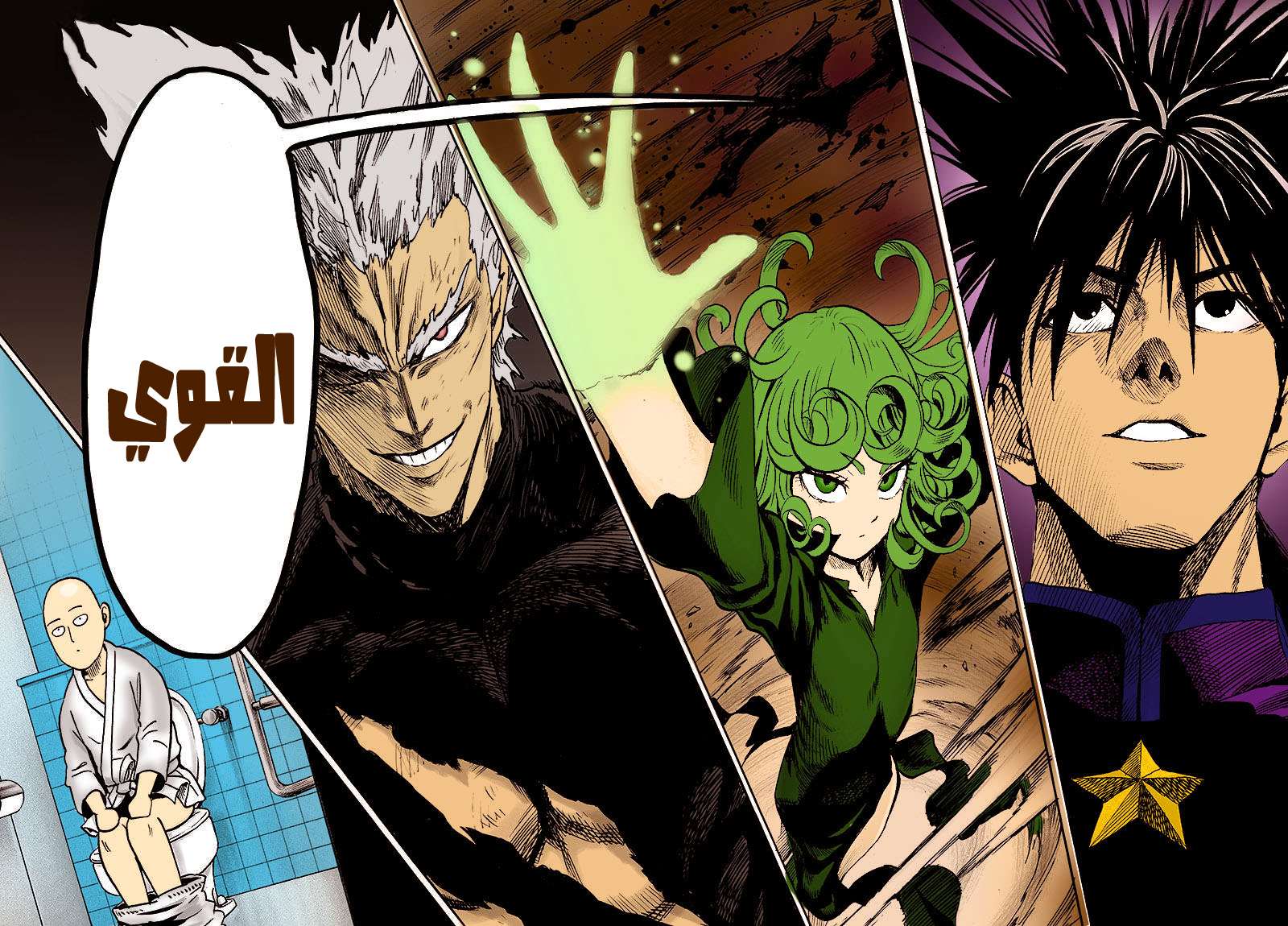 Read One Punch Man AR Manga Online