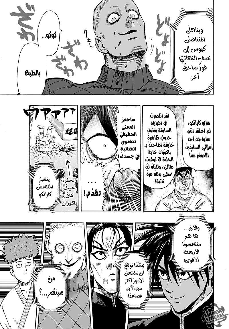 Read One Punch Man AR Manga Online