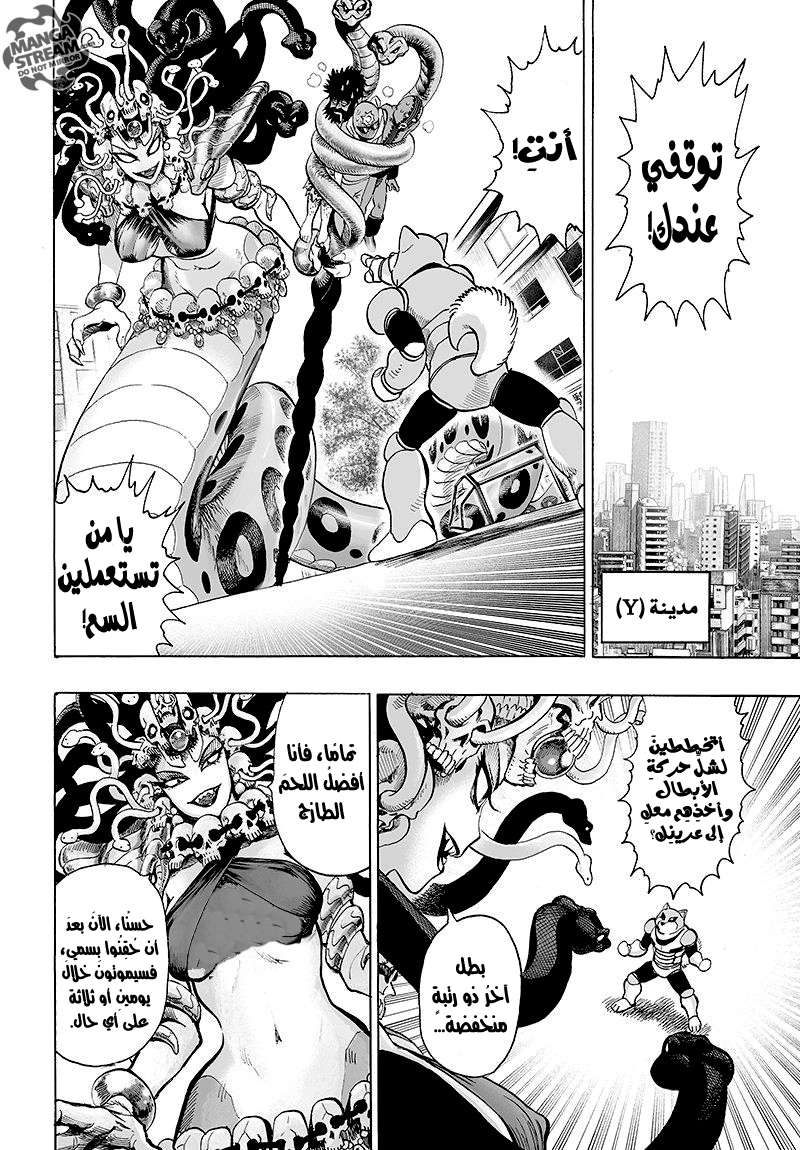 Read One Punch Man AR Manga Online