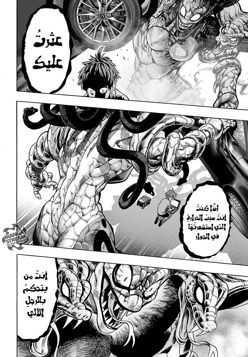 Read One Punch Man AR Manga Online