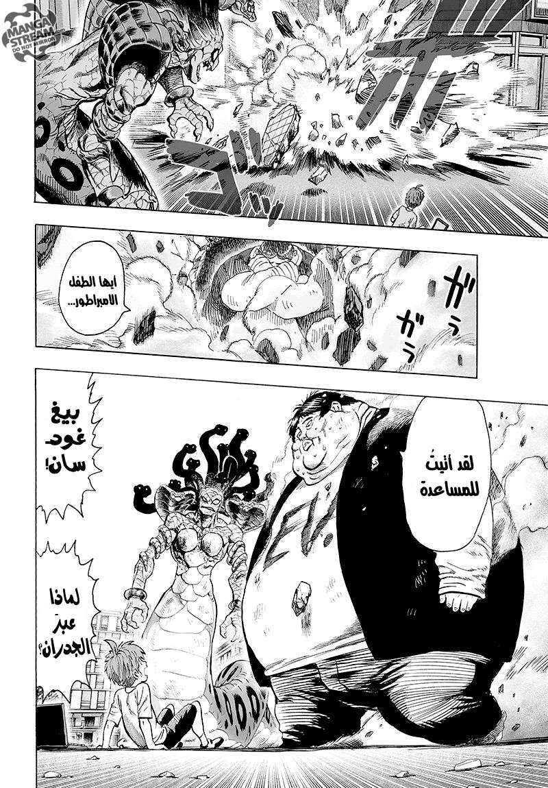 Read One Punch Man AR Manga Online