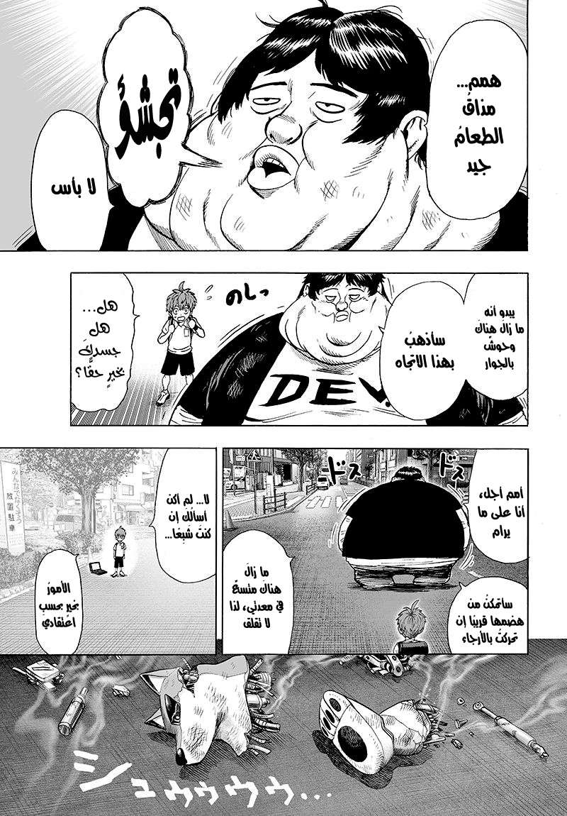 Read One Punch Man AR Manga Online