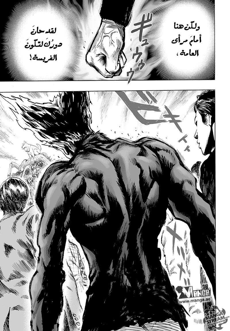 Read One Punch Man AR Manga Online