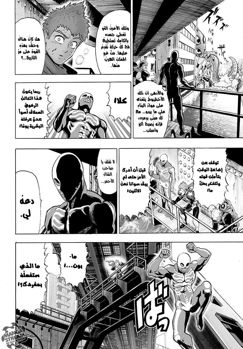 Read One Punch Man AR Manga Online