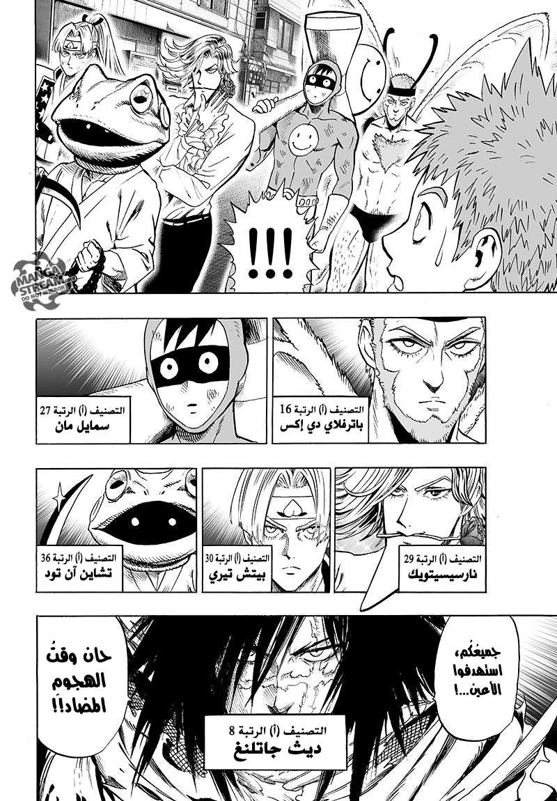 Read One Punch Man AR Manga Online