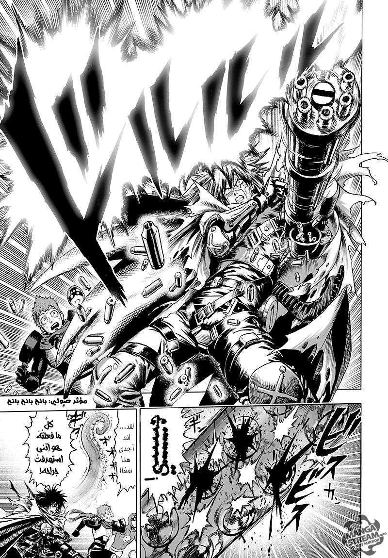 Read One Punch Man AR Manga Online