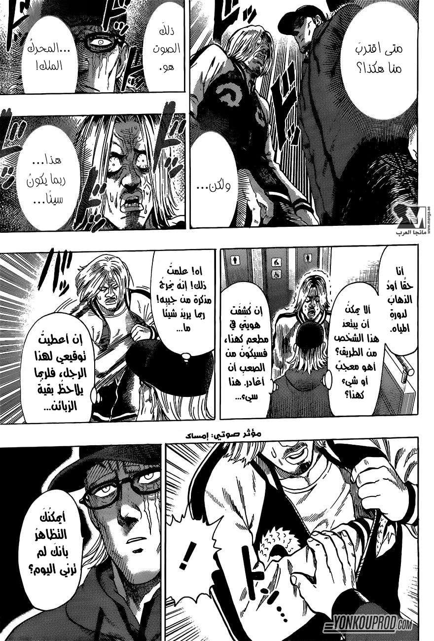 Read One Punch Man AR Manga Online