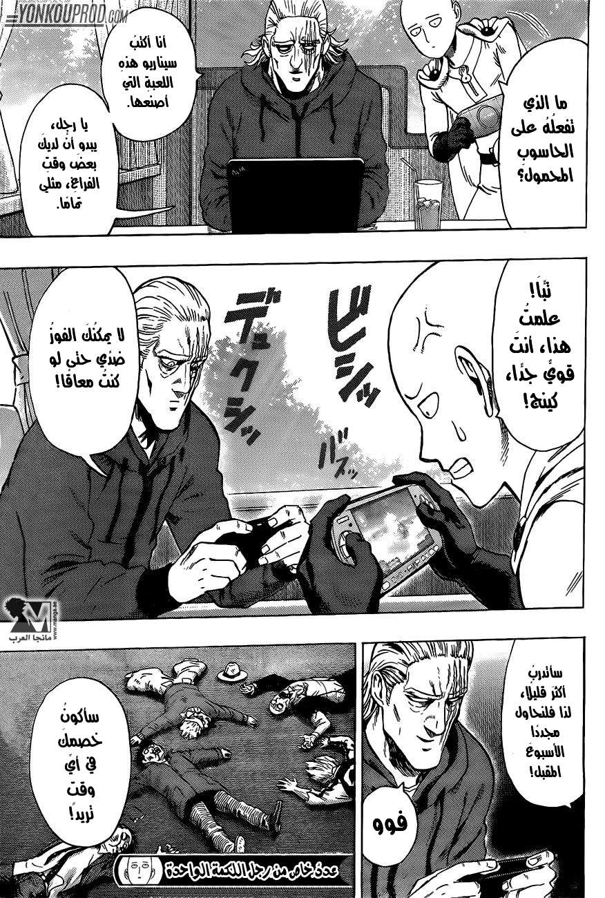 Read One Punch Man AR Manga Online