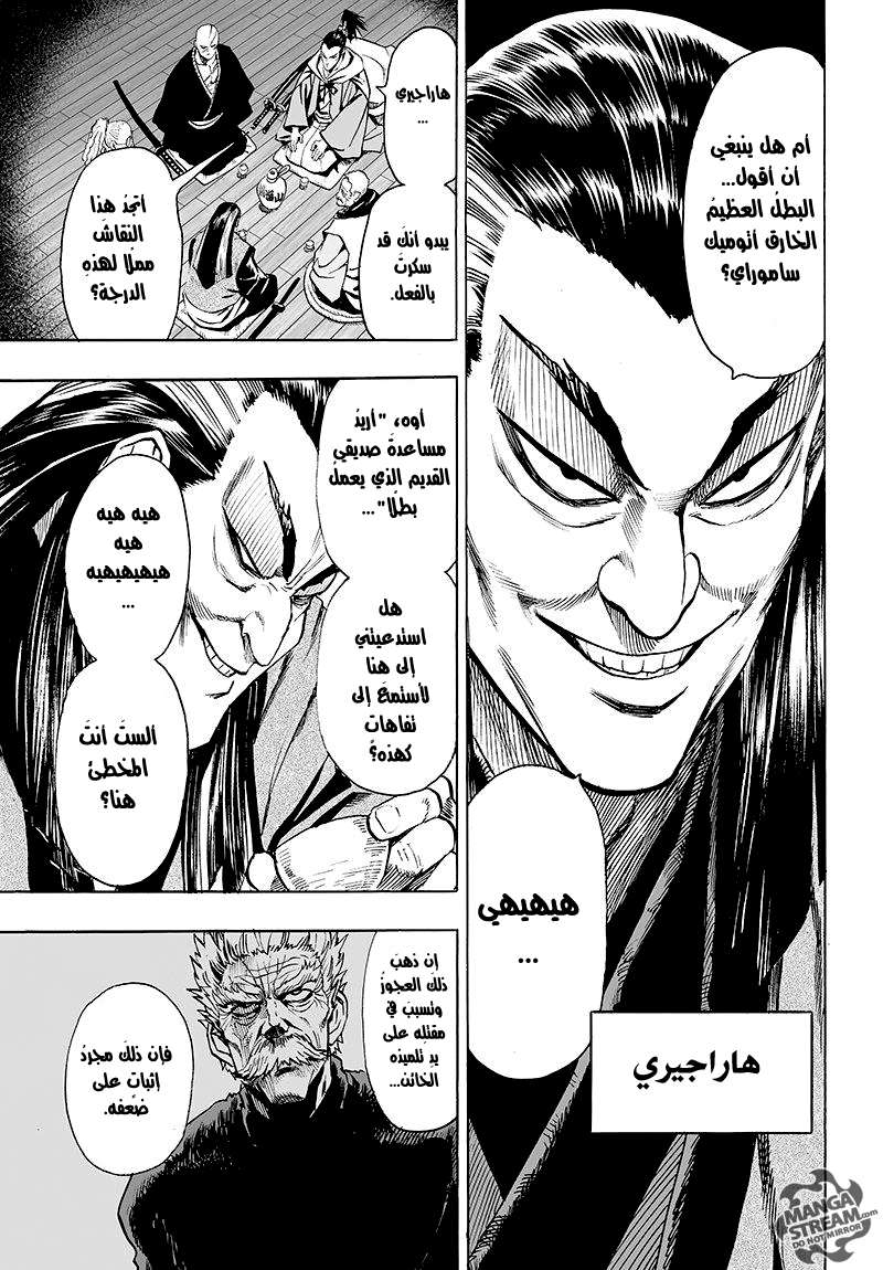 Read One Punch Man AR Manga Online