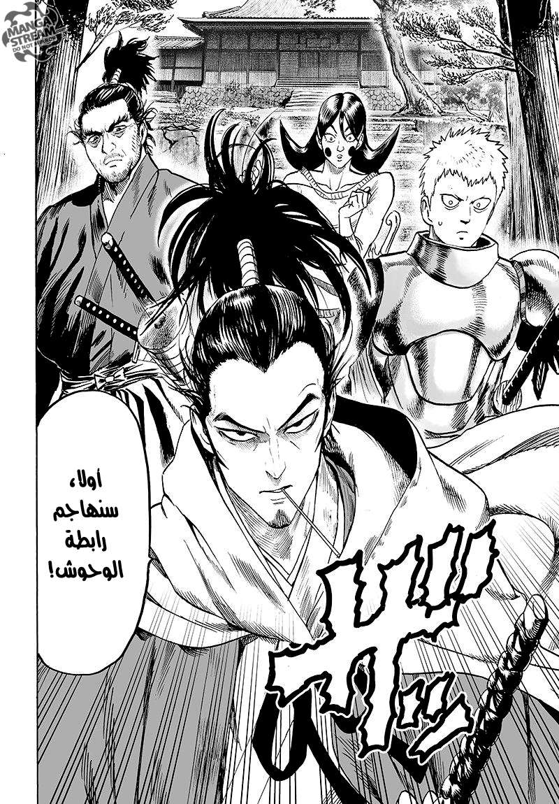 Read One Punch Man AR Manga Online