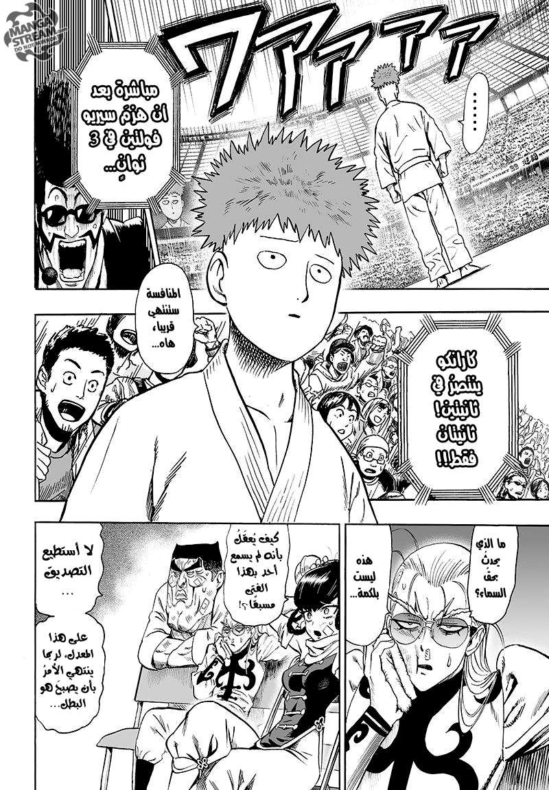 Read One Punch Man AR Manga Online