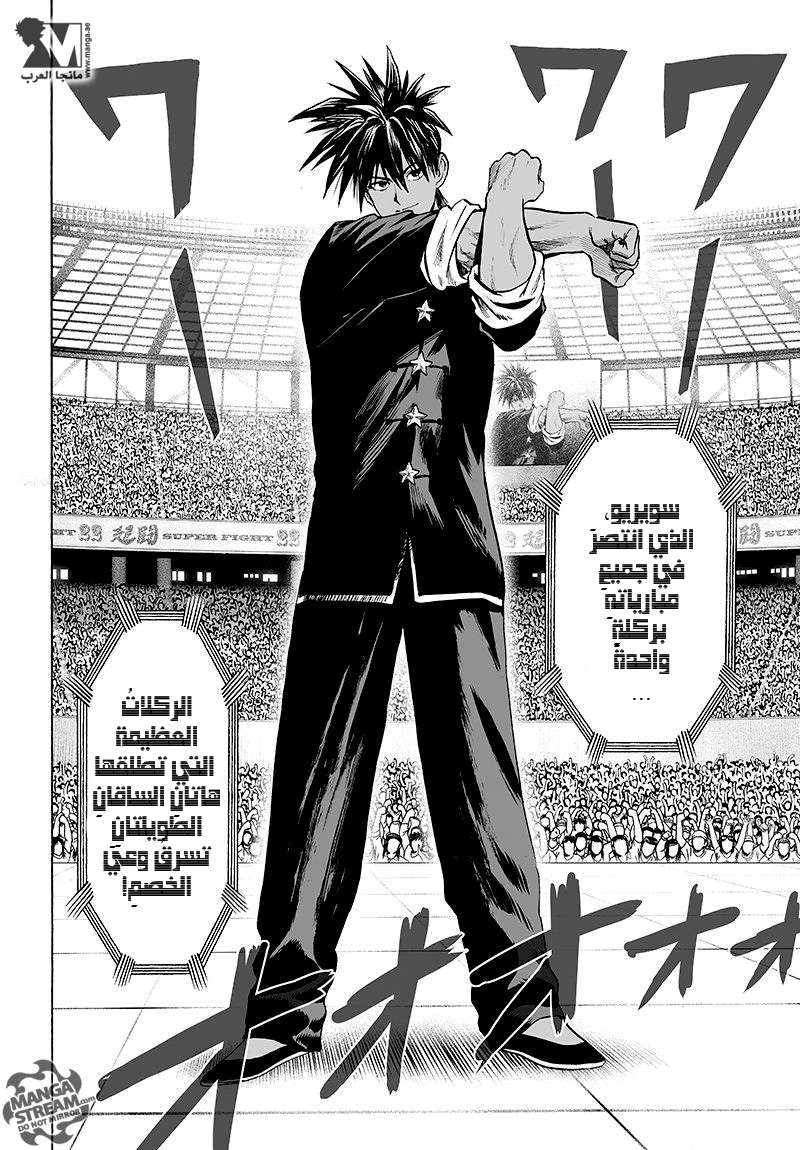 Read One Punch Man AR Manga Online
