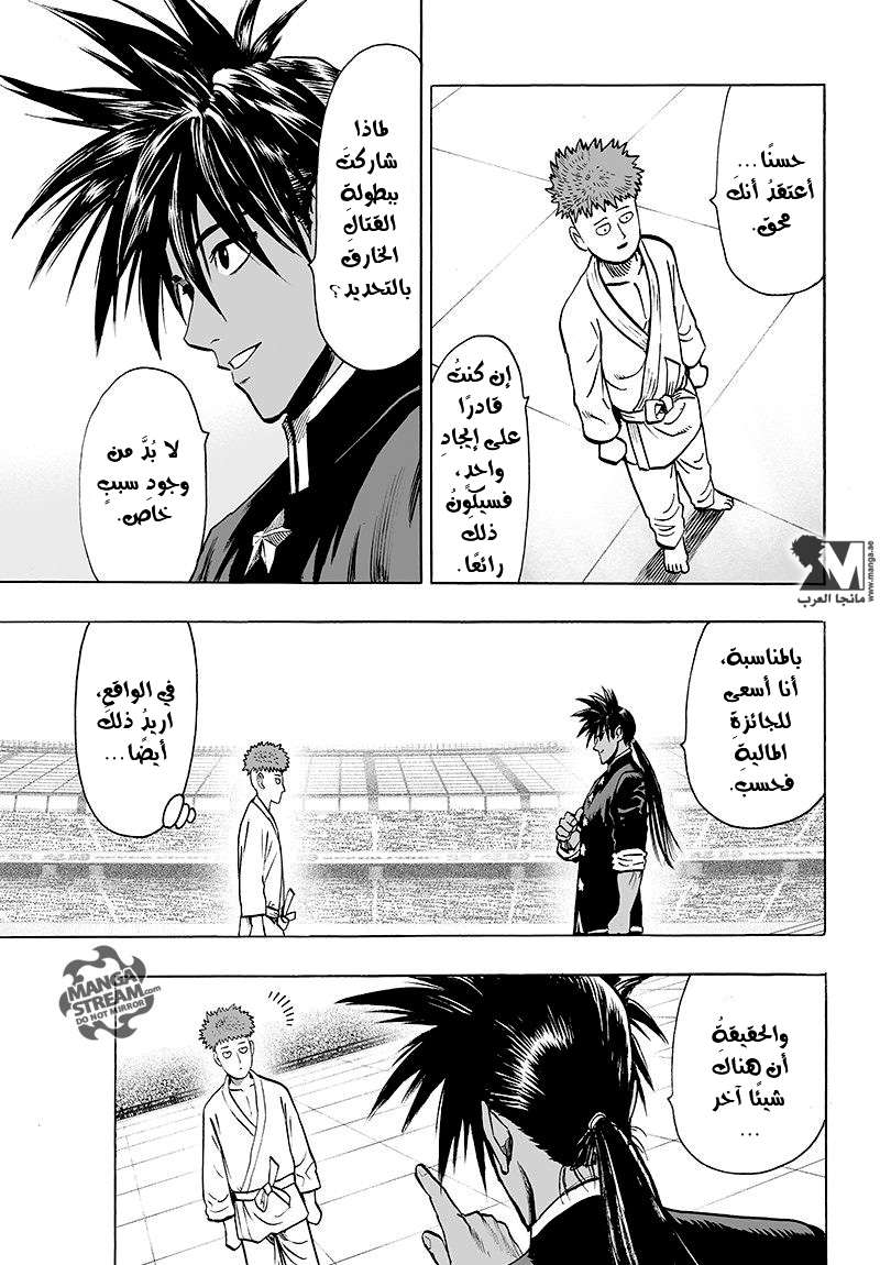 Read One Punch Man AR Manga Online